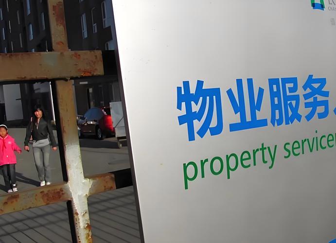 当前物业费已经成为城镇居民一大负担,郑州市惠济区某小区的房价大概