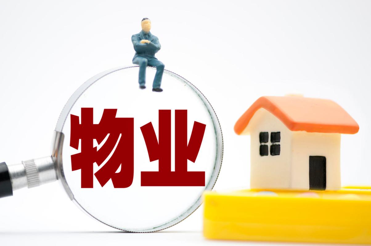 红星深度丨一座小城的城市治理"试水":小区物业服务质量考核不合格被