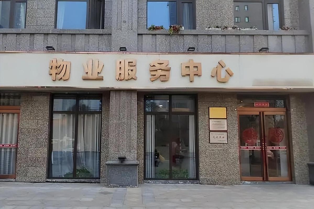 别傻了!这些物业费,根本就不用交,却还有人傻傻交钱!