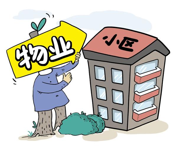 义乌开展"物业服务质量提升月"行动